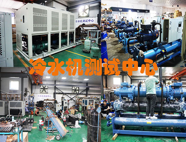 1659057140160604.jpg 冷水機(jī)測試中心.jpg