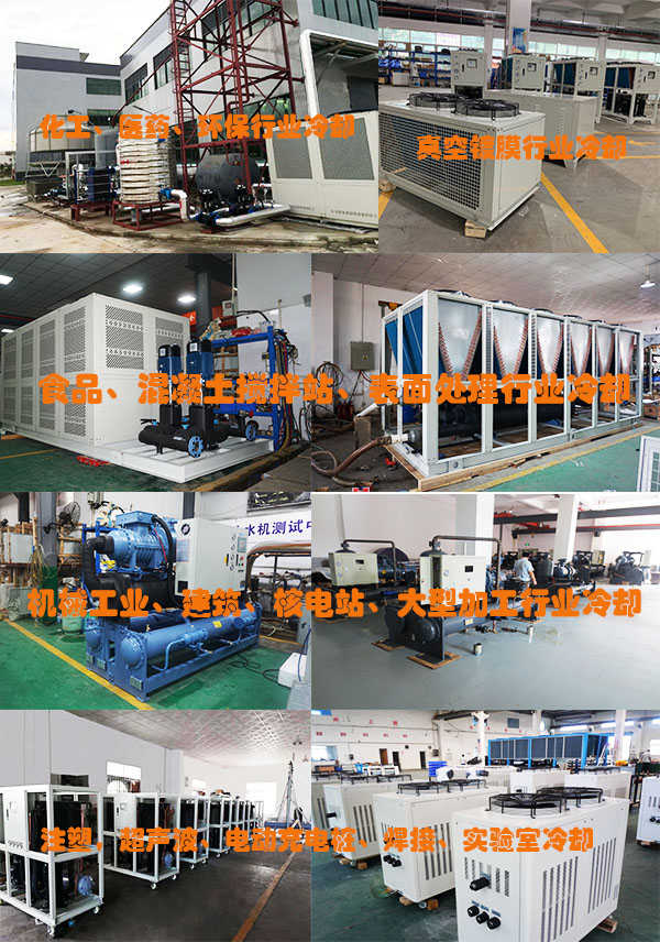 1661744405701432.jpg 行業(yè)冷卻.jpg